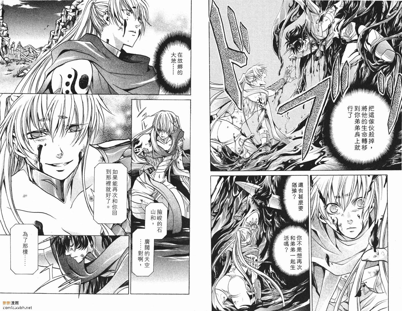 《圣斗士星矢冥王神话》漫画最新章节第7卷免费下拉式在线观看章节第【57】张图片