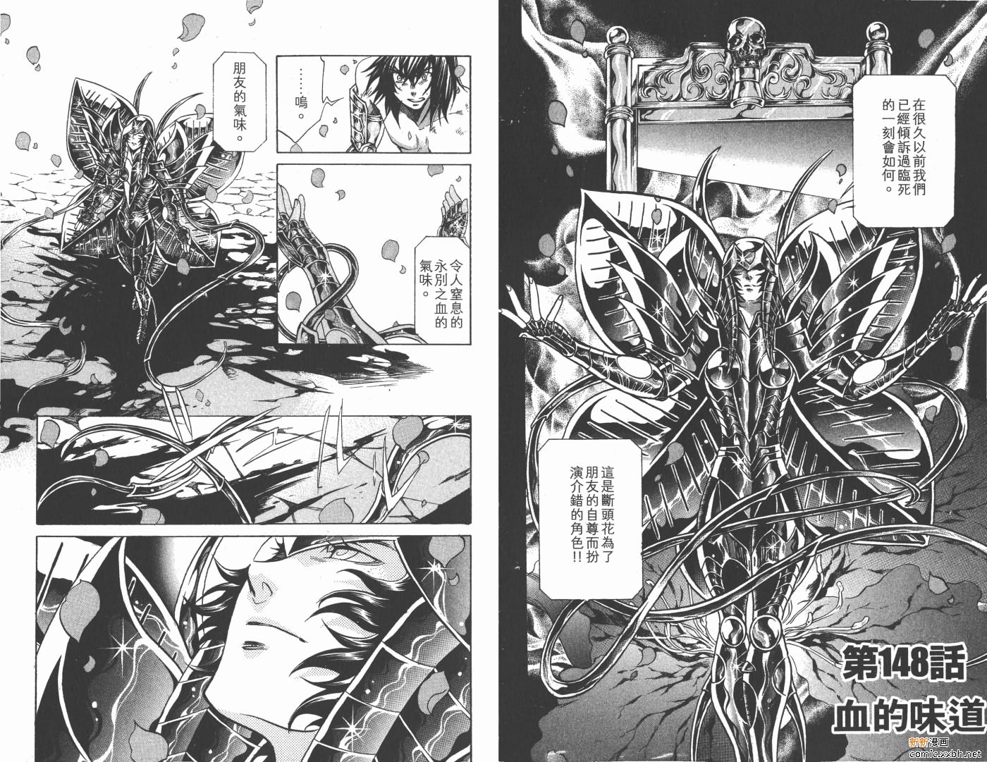 《圣斗士星矢冥王神话》漫画最新章节第17卷免费下拉式在线观看章节第【65】张图片