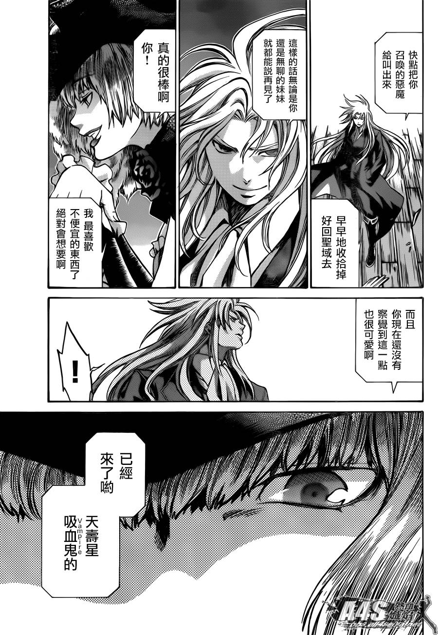 《圣斗士星矢冥王神话》漫画最新章节阿斯普洛斯篇01话免费下拉式在线观看章节第【25】张图片