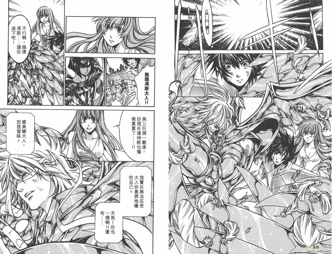 《圣斗士星矢冥王神话》漫画最新章节第16卷免费下拉式在线观看章节第【77】张图片