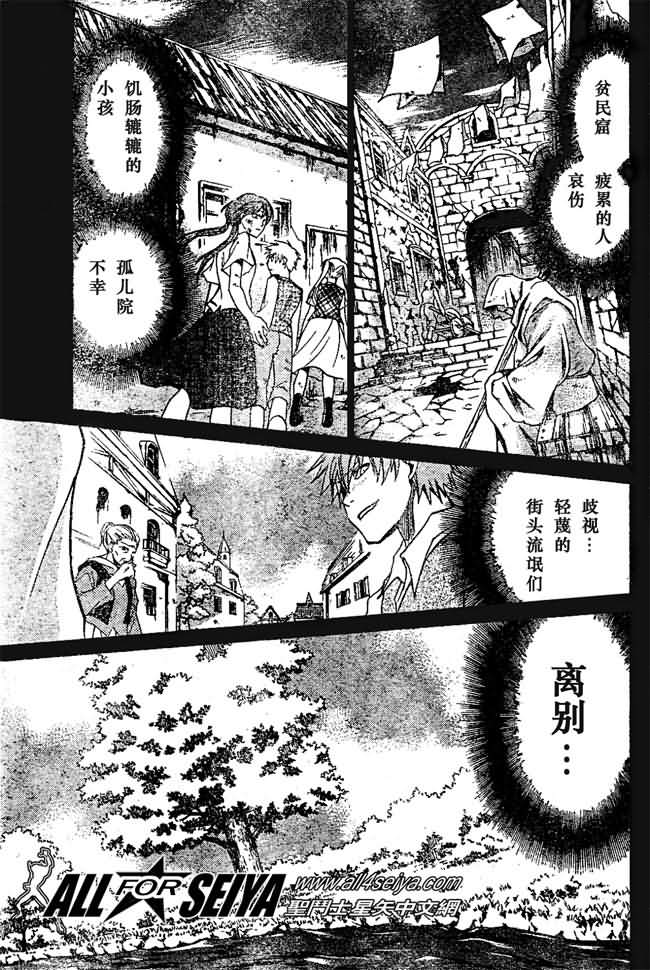 《圣斗士星矢冥王神话》漫画最新章节第28话免费下拉式在线观看章节第【10】张图片