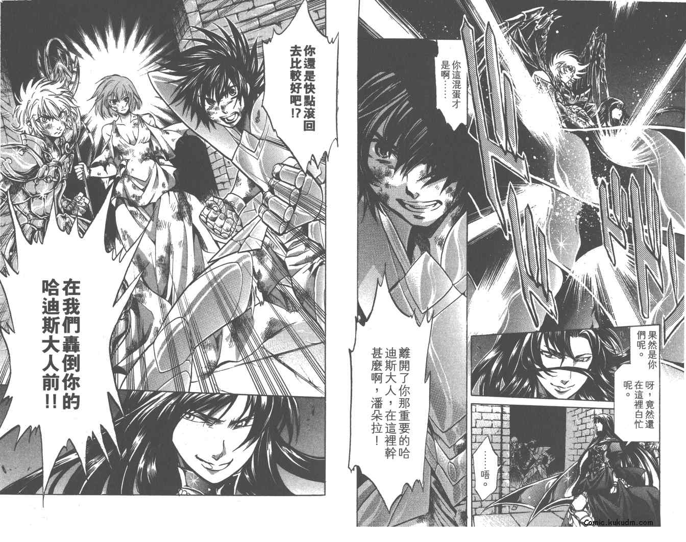 《圣斗士星矢冥王神话》漫画最新章节第21卷免费下拉式在线观看章节第【60】张图片