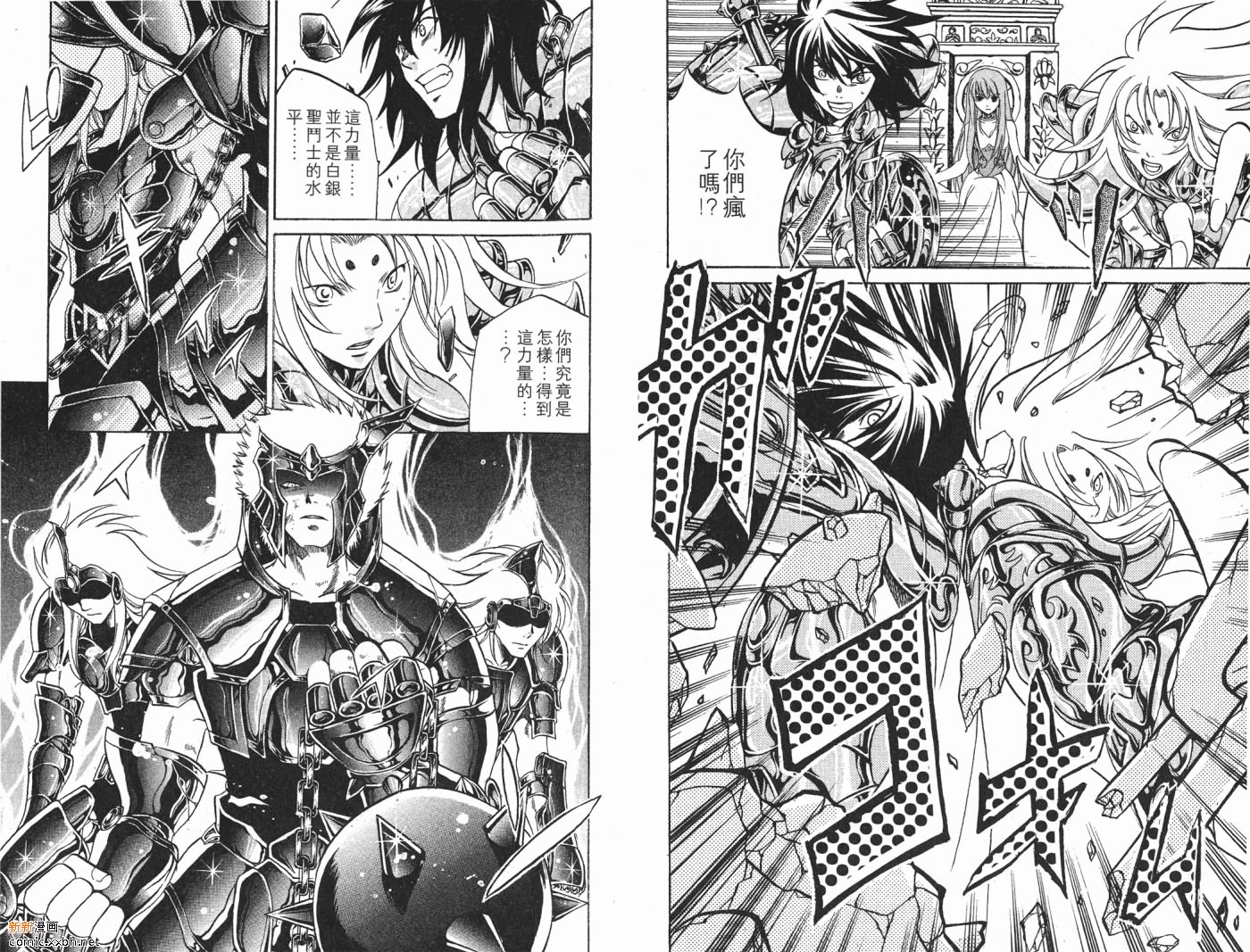 《圣斗士星矢冥王神话》漫画最新章节第2卷免费下拉式在线观看章节第【7】张图片