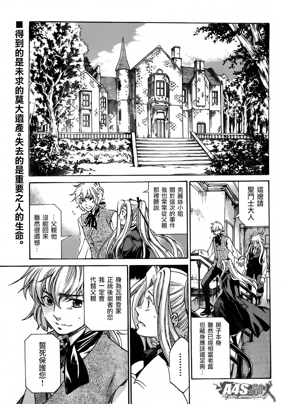 《圣斗士星矢冥王神话》漫画最新章节阿斯普洛斯篇02话免费下拉式在线观看章节第【1】张图片