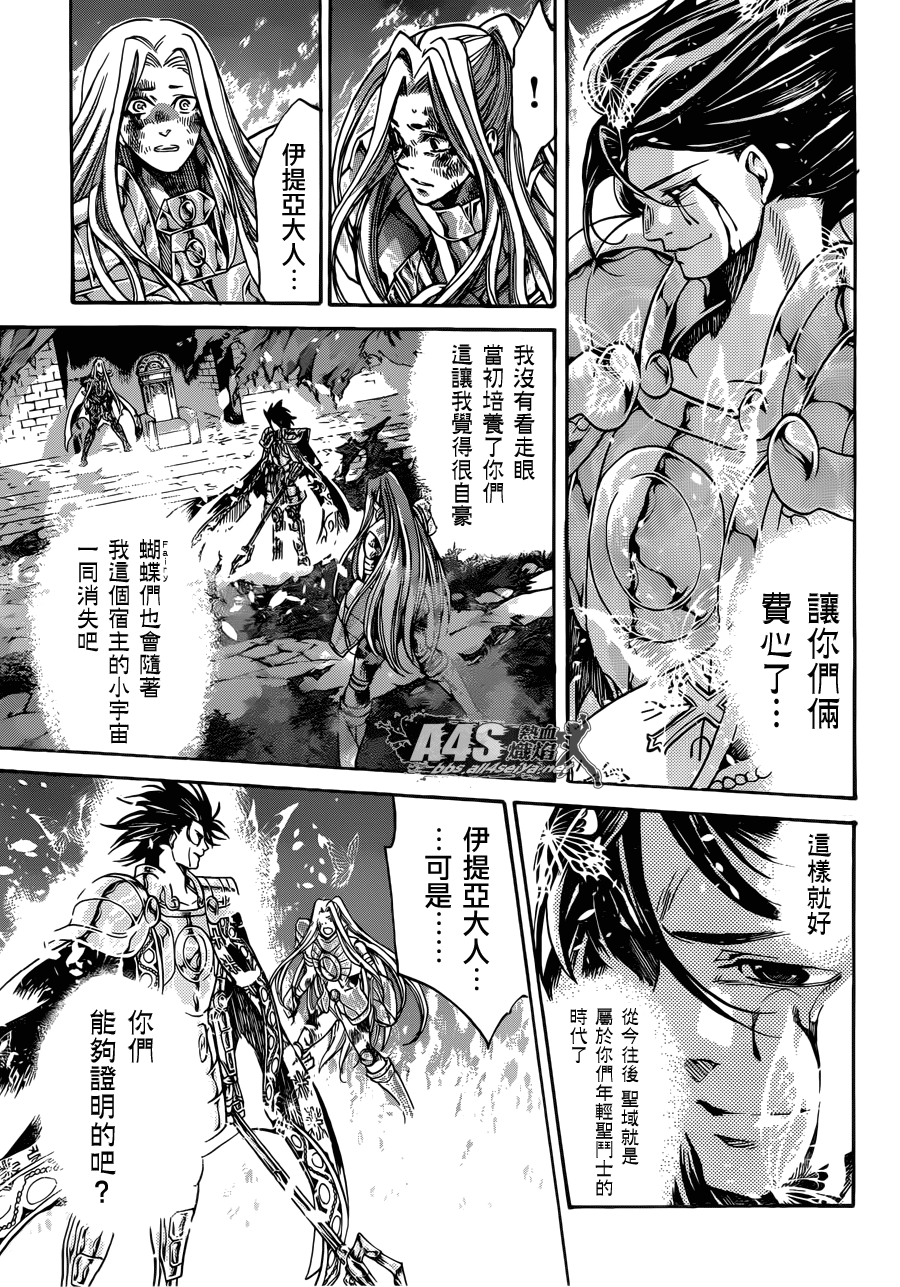 《圣斗士星矢冥王神话》漫画最新章节老双子篇8免费下拉式在线观看章节第【37】张图片