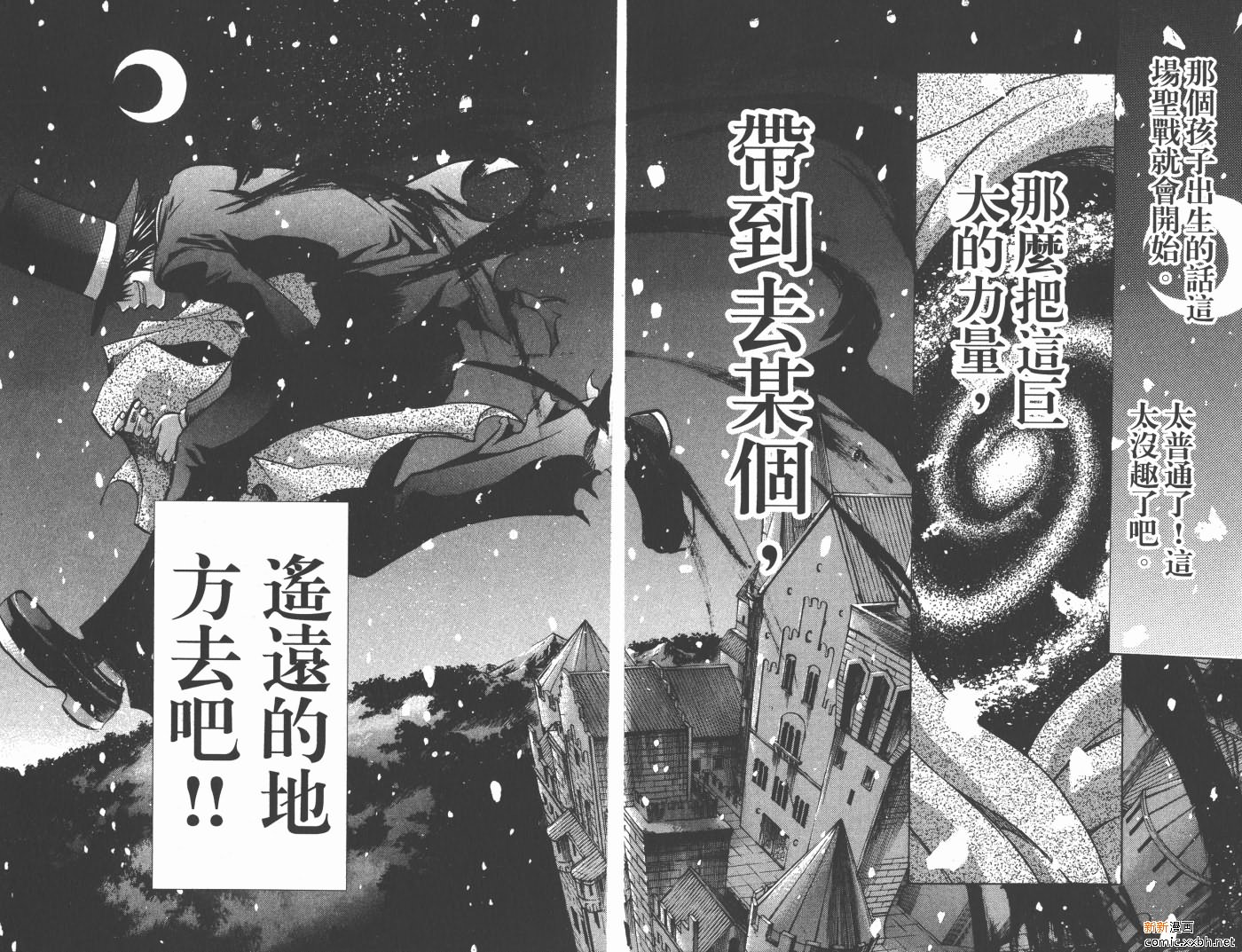 《圣斗士星矢冥王神话》漫画最新章节第19卷免费下拉式在线观看章节第【41】张图片