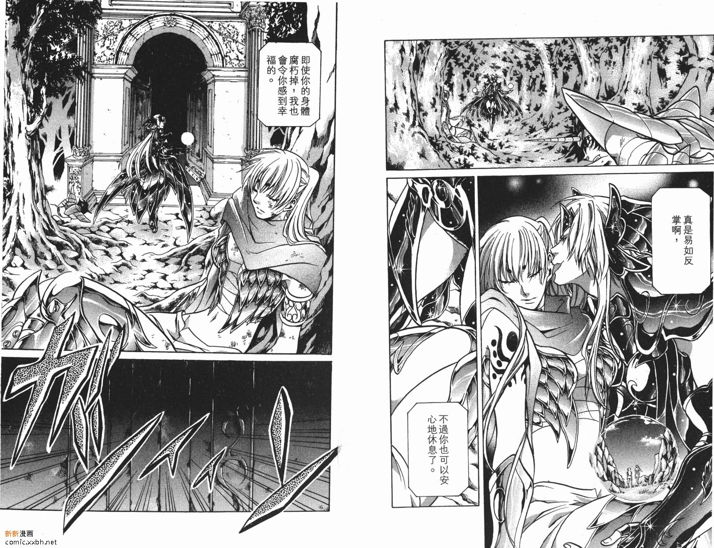 《圣斗士星矢冥王神话》漫画最新章节第9卷免费下拉式在线观看章节第【41】张图片