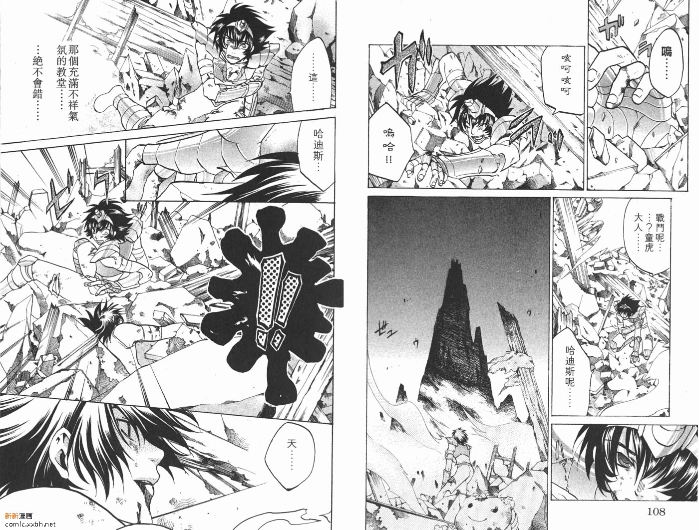 《圣斗士星矢冥王神话》漫画最新章节第2卷免费下拉式在线观看章节第【55】张图片