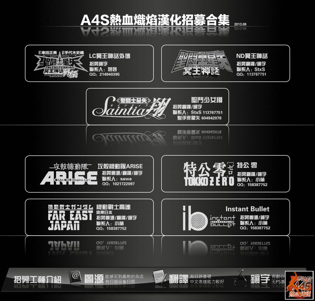 《圣斗士星矢冥王神话》漫画最新章节番外篇免费下拉式在线观看章节第【18】张图片