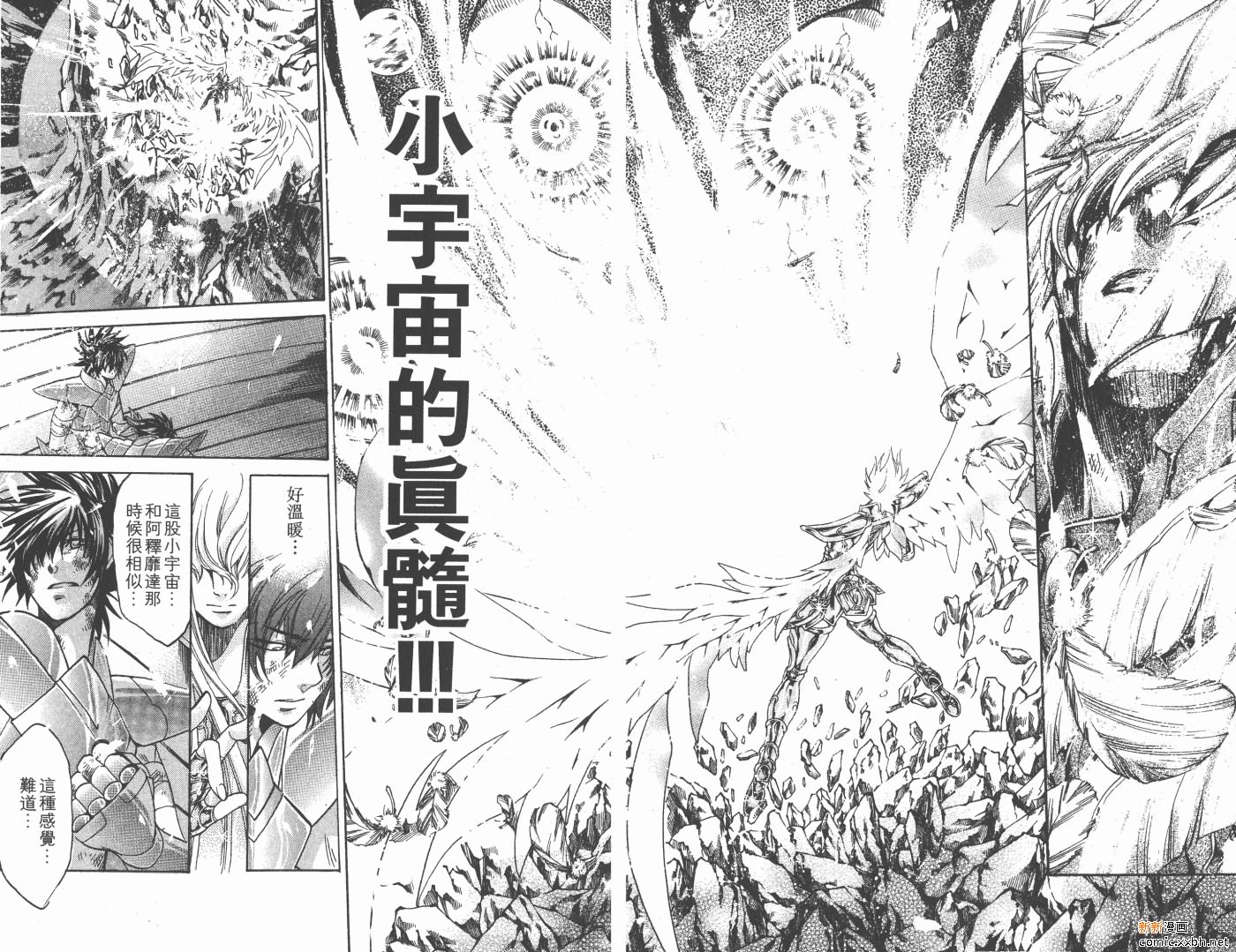 《圣斗士星矢冥王神话》漫画最新章节第15卷免费下拉式在线观看章节第【80】张图片