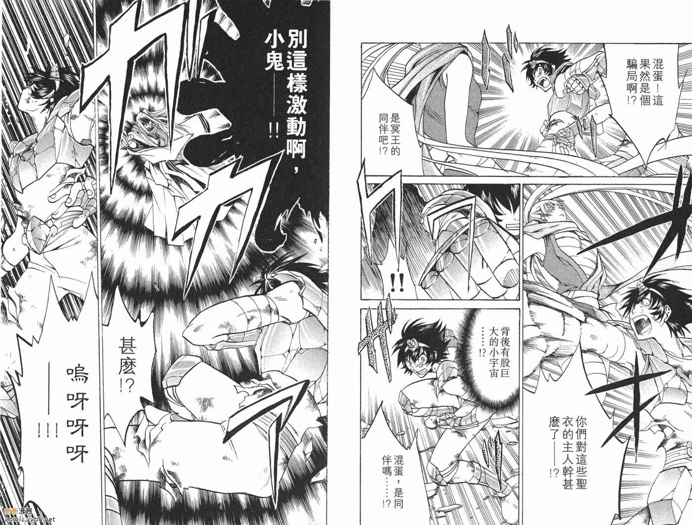 《圣斗士星矢冥王神话》漫画最新章节第2卷免费下拉式在线观看章节第【69】张图片