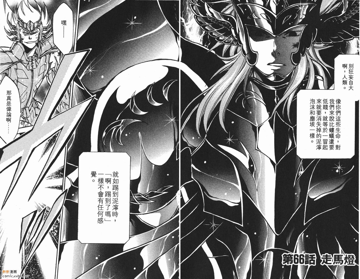 《圣斗士星矢冥王神话》漫画最新章节第8卷免费下拉式在线观看章节第【55】张图片