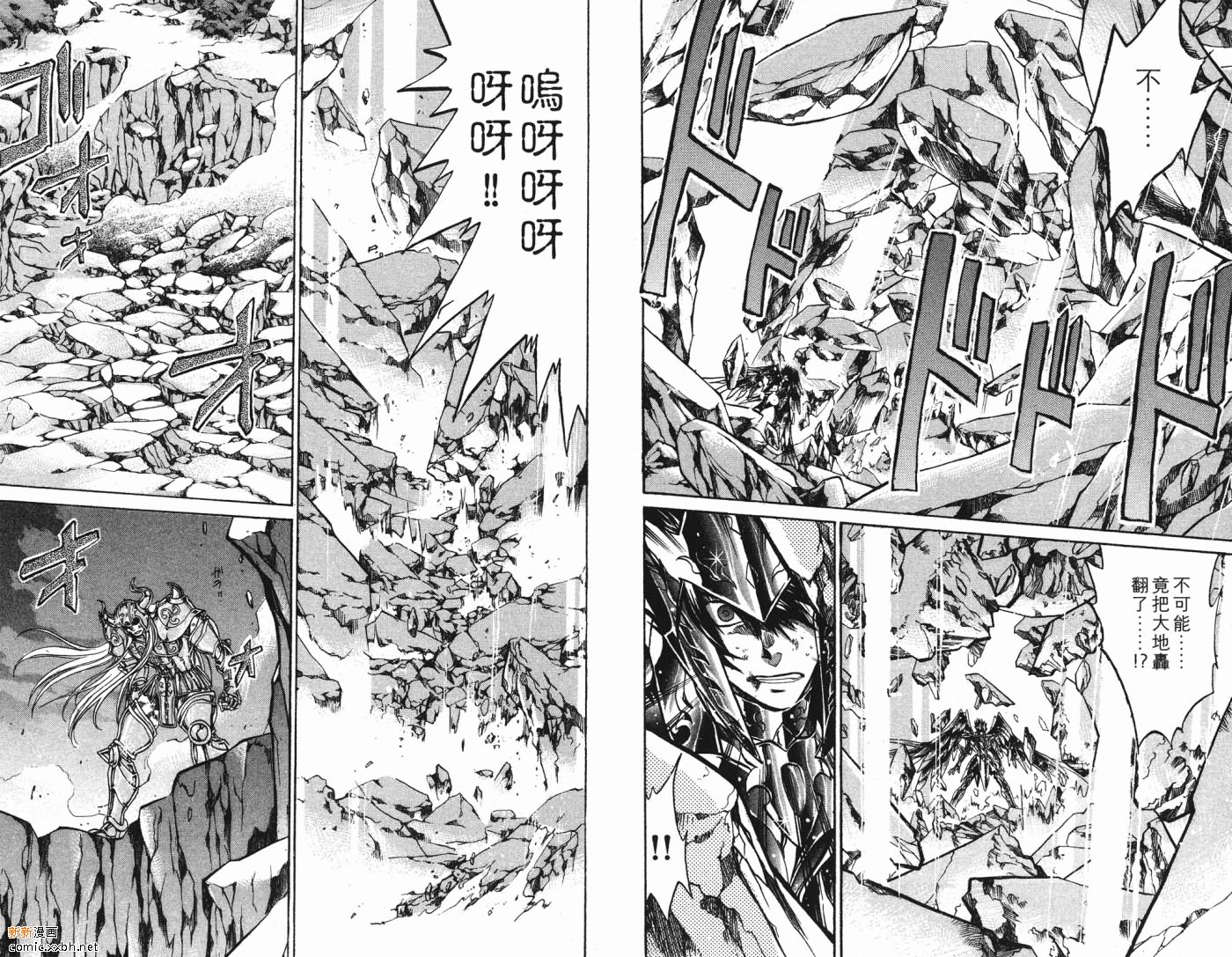 《圣斗士星矢冥王神话》漫画最新章节第5卷免费下拉式在线观看章节第【79】张图片