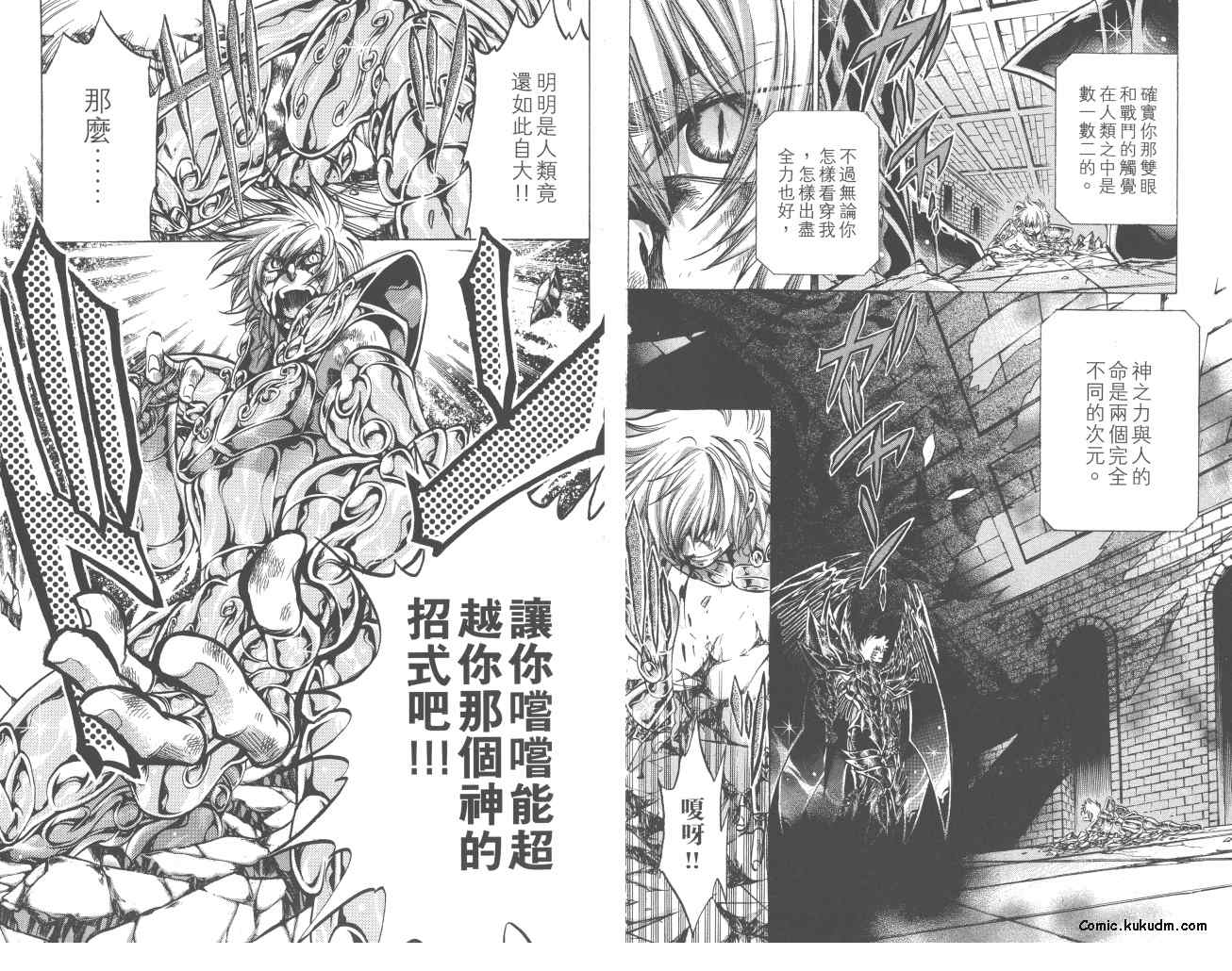 《圣斗士星矢冥王神话》漫画最新章节第23卷免费下拉式在线观看章节第【18】张图片