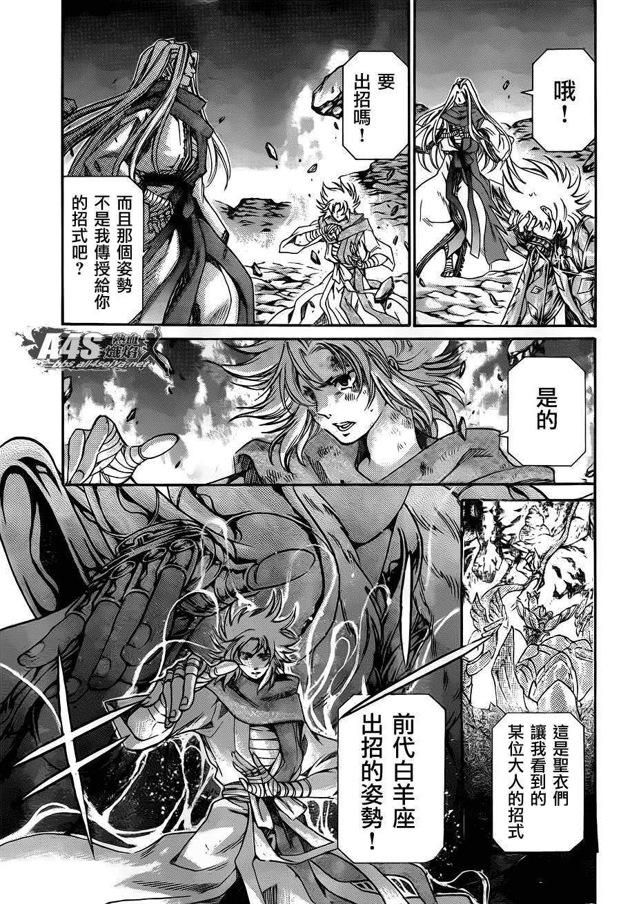 《圣斗士星矢冥王神话》漫画最新章节史昂外传01话免费下拉式在线观看章节第【31】张图片