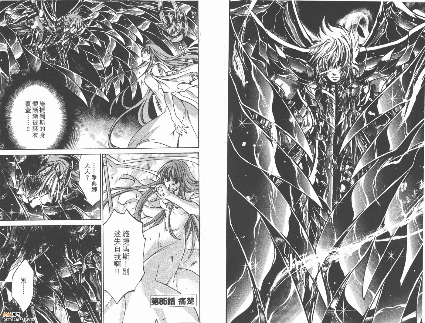 《圣斗士星矢冥王神话》漫画最新章节第10卷免费下拉式在线观看章节第【65】张图片