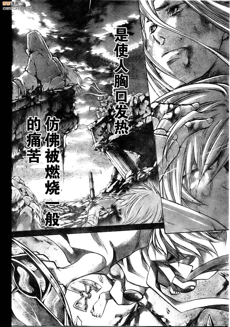 《圣斗士星矢冥王神话》漫画最新章节第170话免费下拉式在线观看章节第【7】张图片