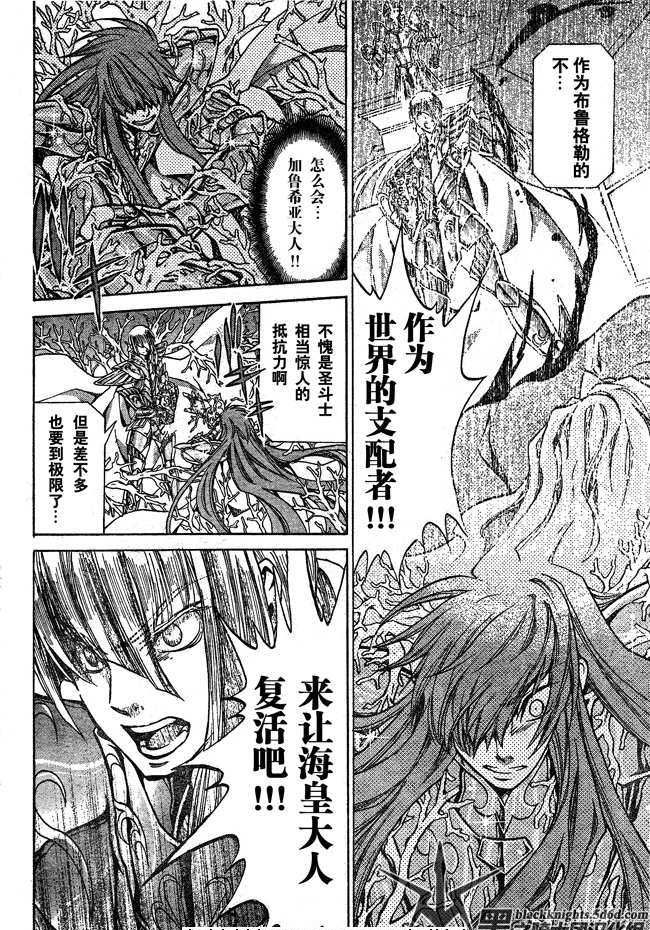 《圣斗士星矢冥王神话》漫画最新章节第109话免费下拉式在线观看章节第【17】张图片