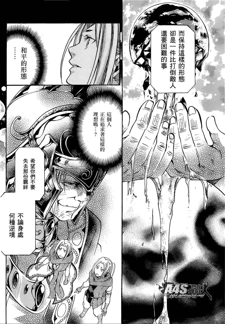 《圣斗士星矢冥王神话》漫画最新章节老双子篇3免费下拉式在线观看章节第【17】张图片