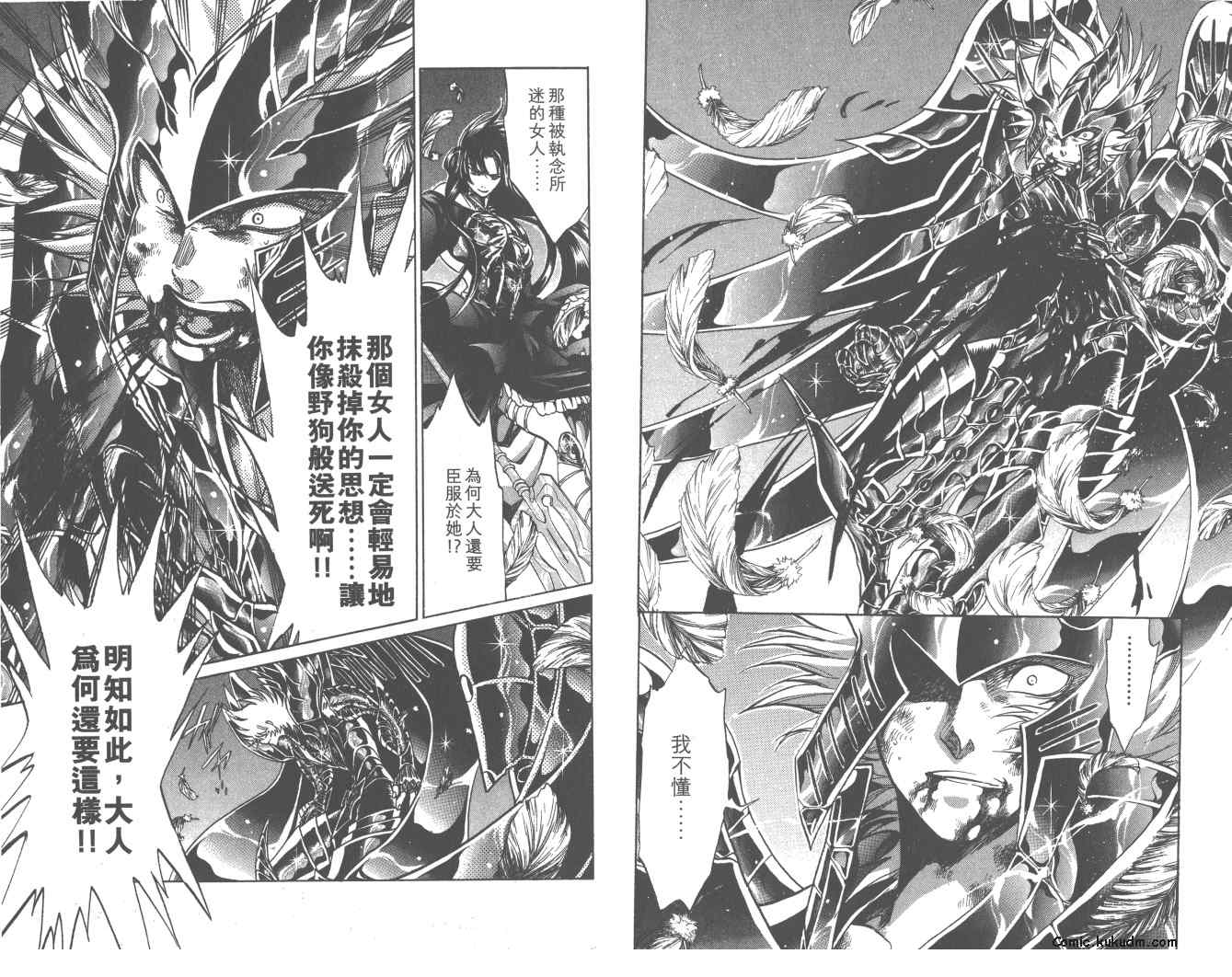 《圣斗士星矢冥王神话》漫画最新章节第21卷免费下拉式在线观看章节第【49】张图片