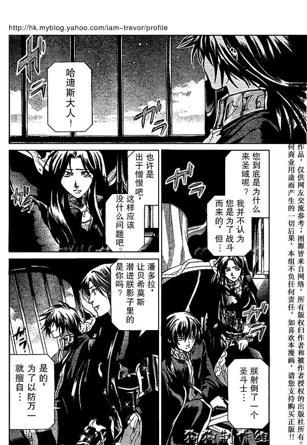 《圣斗士星矢冥王神话》漫画最新章节第47话免费下拉式在线观看章节第【17】张图片