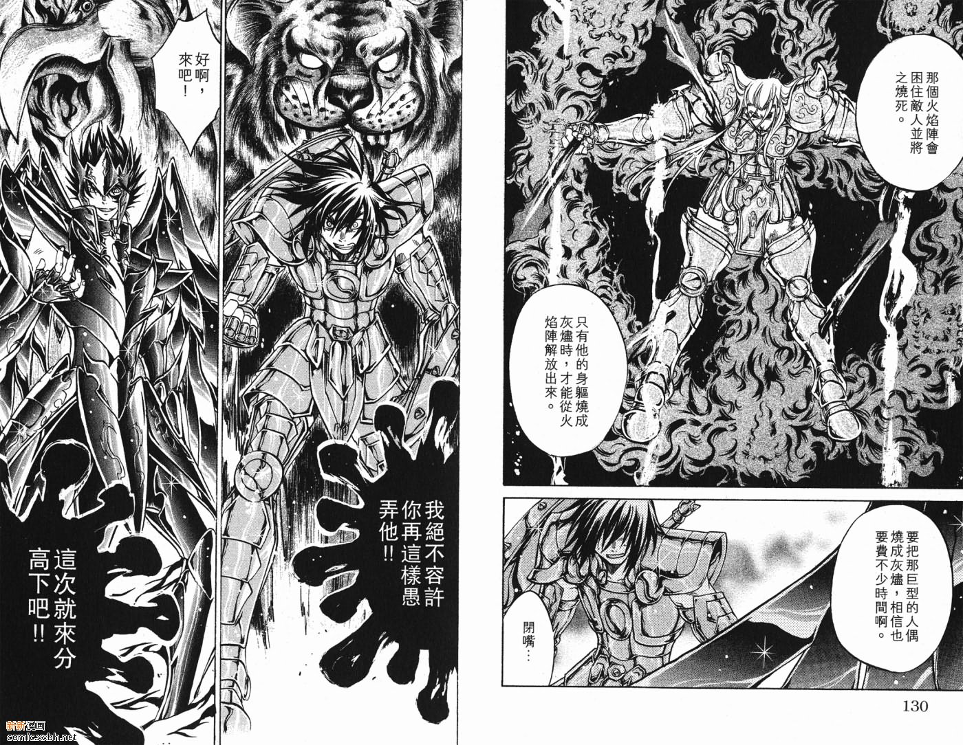 《圣斗士星矢冥王神话》漫画最新章节第5卷免费下拉式在线观看章节第【66】张图片