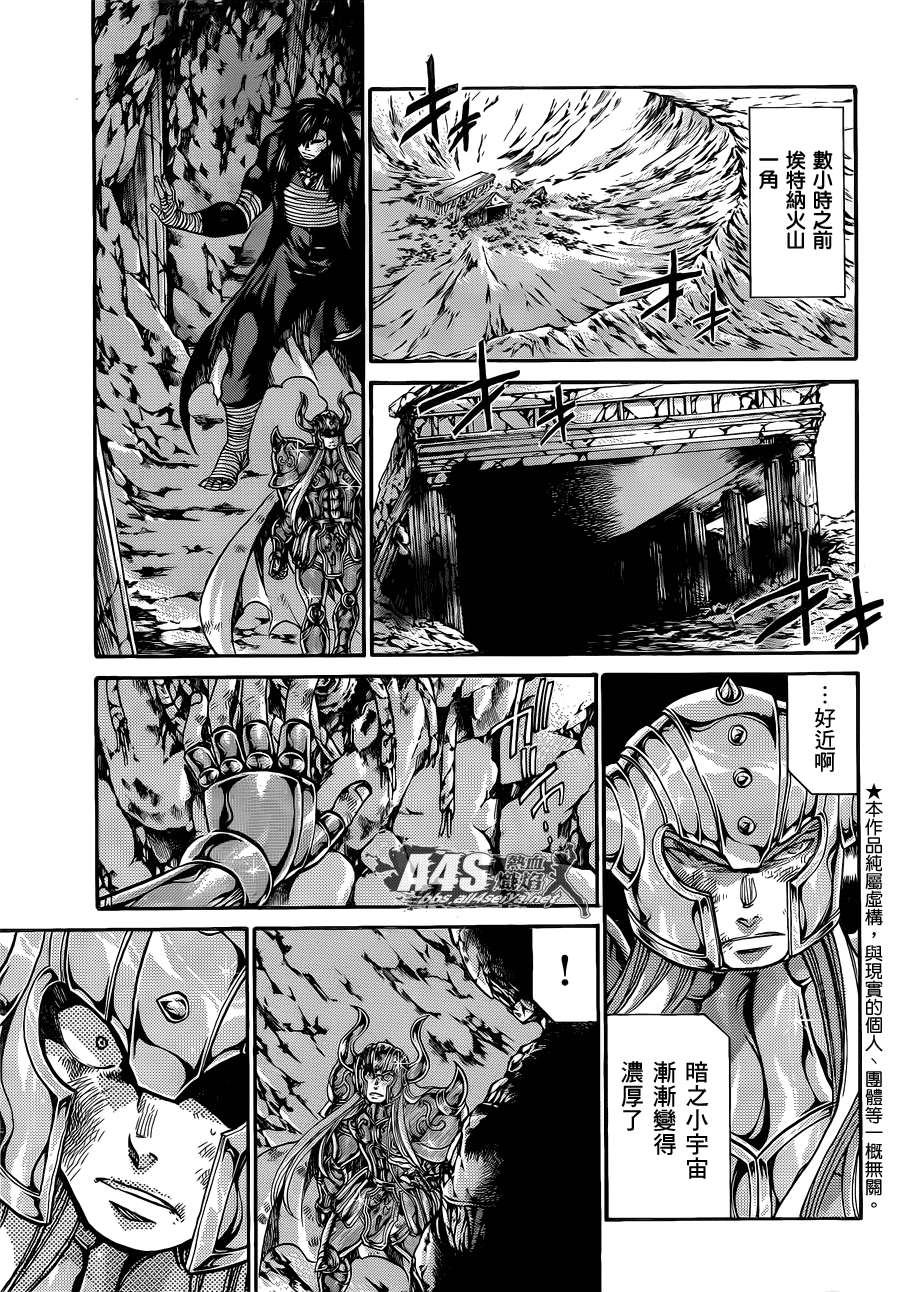 《圣斗士星矢冥王神话》漫画最新章节金牛座篇04免费下拉式在线观看章节第【4】张图片