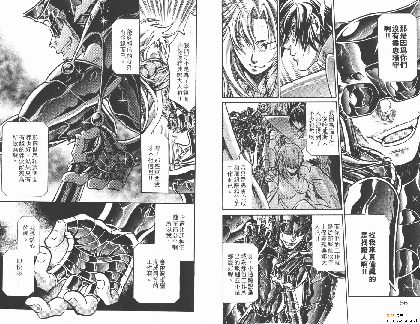 《圣斗士星矢冥王神话》漫画最新章节第17卷免费下拉式在线观看章节第【29】张图片