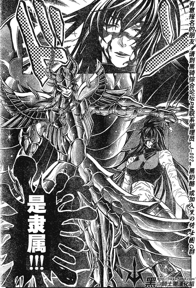 《圣斗士星矢冥王神话》漫画最新章节第123话免费下拉式在线观看章节第【12】张图片