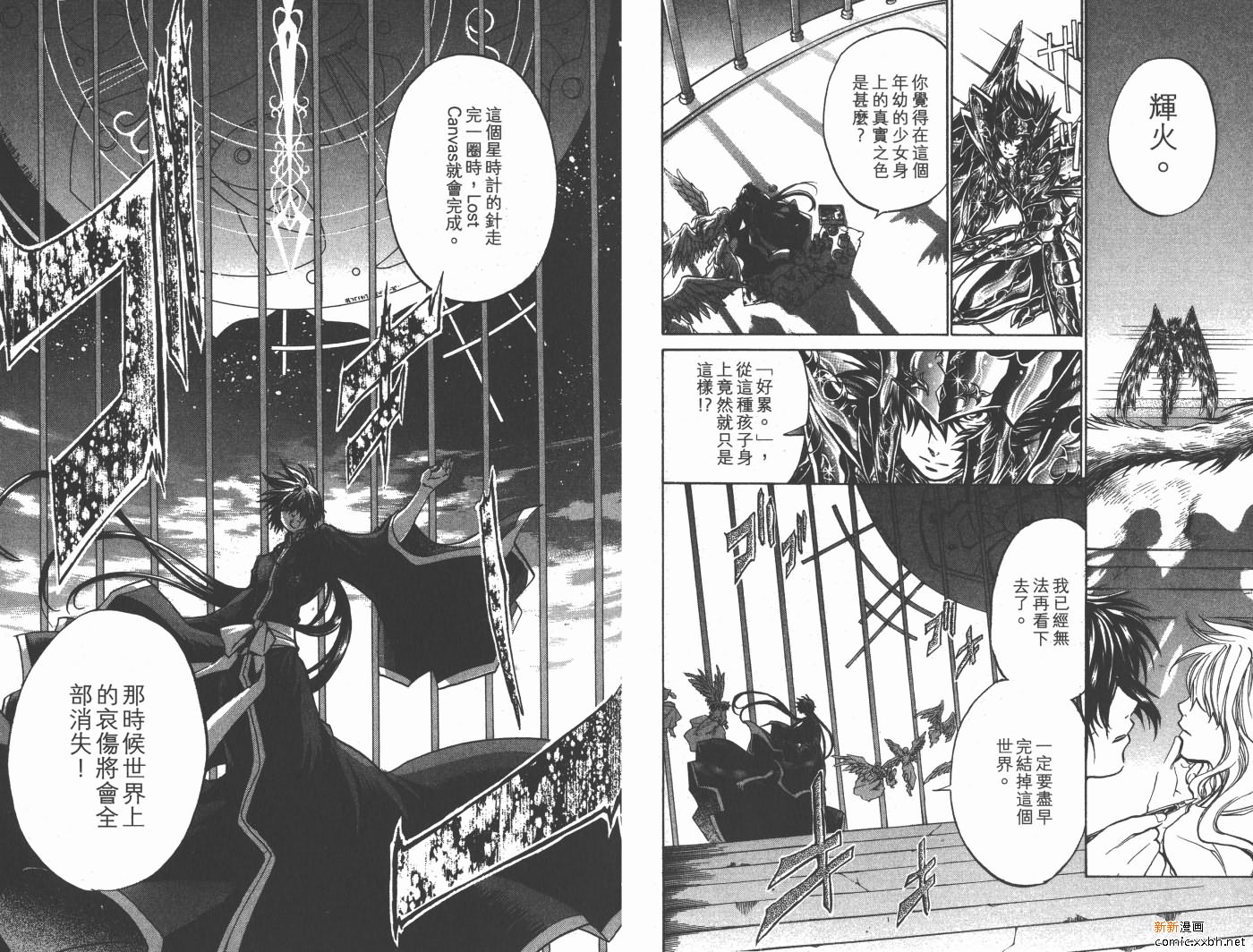 《圣斗士星矢冥王神话》漫画最新章节第19卷免费下拉式在线观看章节第【77】张图片