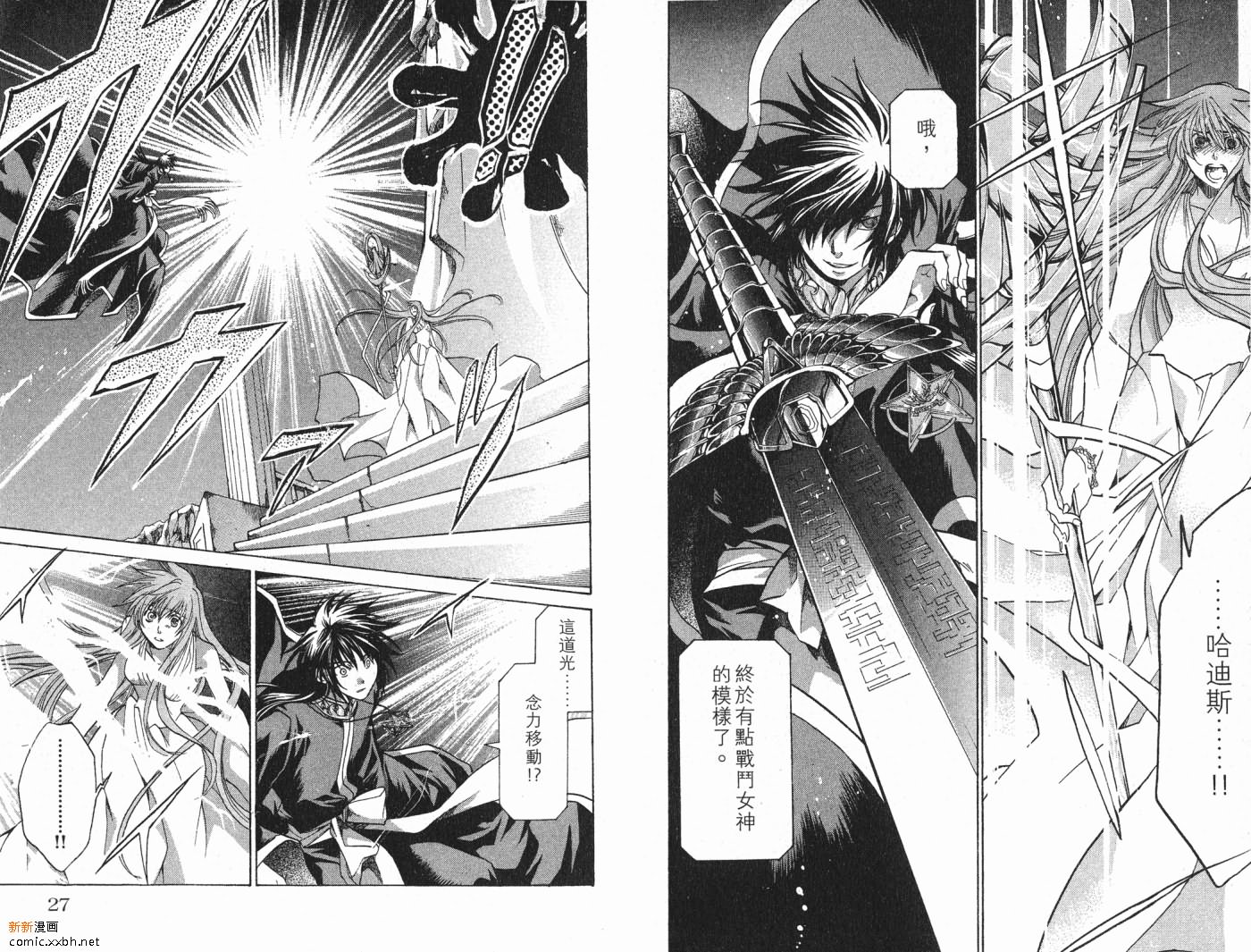 《圣斗士星矢冥王神话》漫画最新章节第6卷免费下拉式在线观看章节第【13】张图片