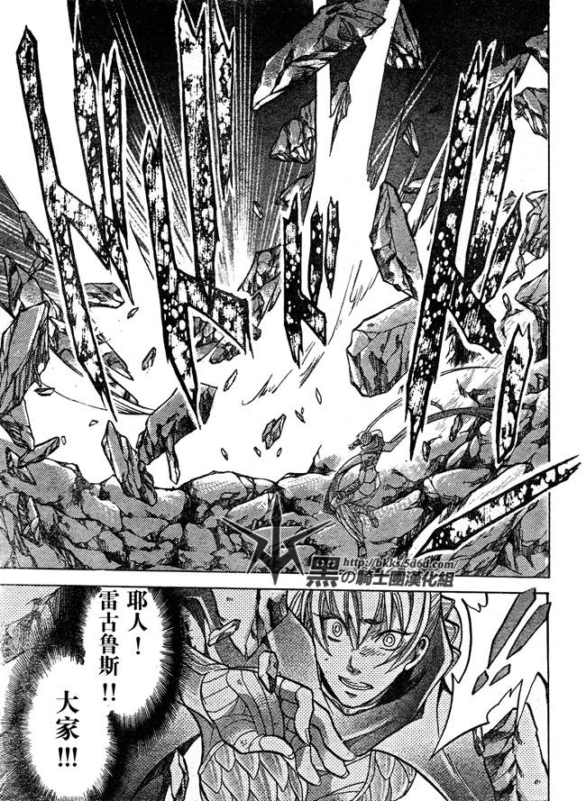 《圣斗士星矢冥王神话》漫画最新章节第116话免费下拉式在线观看章节第【12】张图片