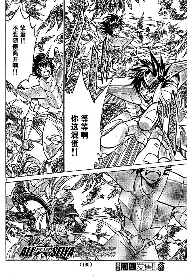 《圣斗士星矢冥王神话》漫画最新章节第56话免费下拉式在线观看章节第【5】张图片