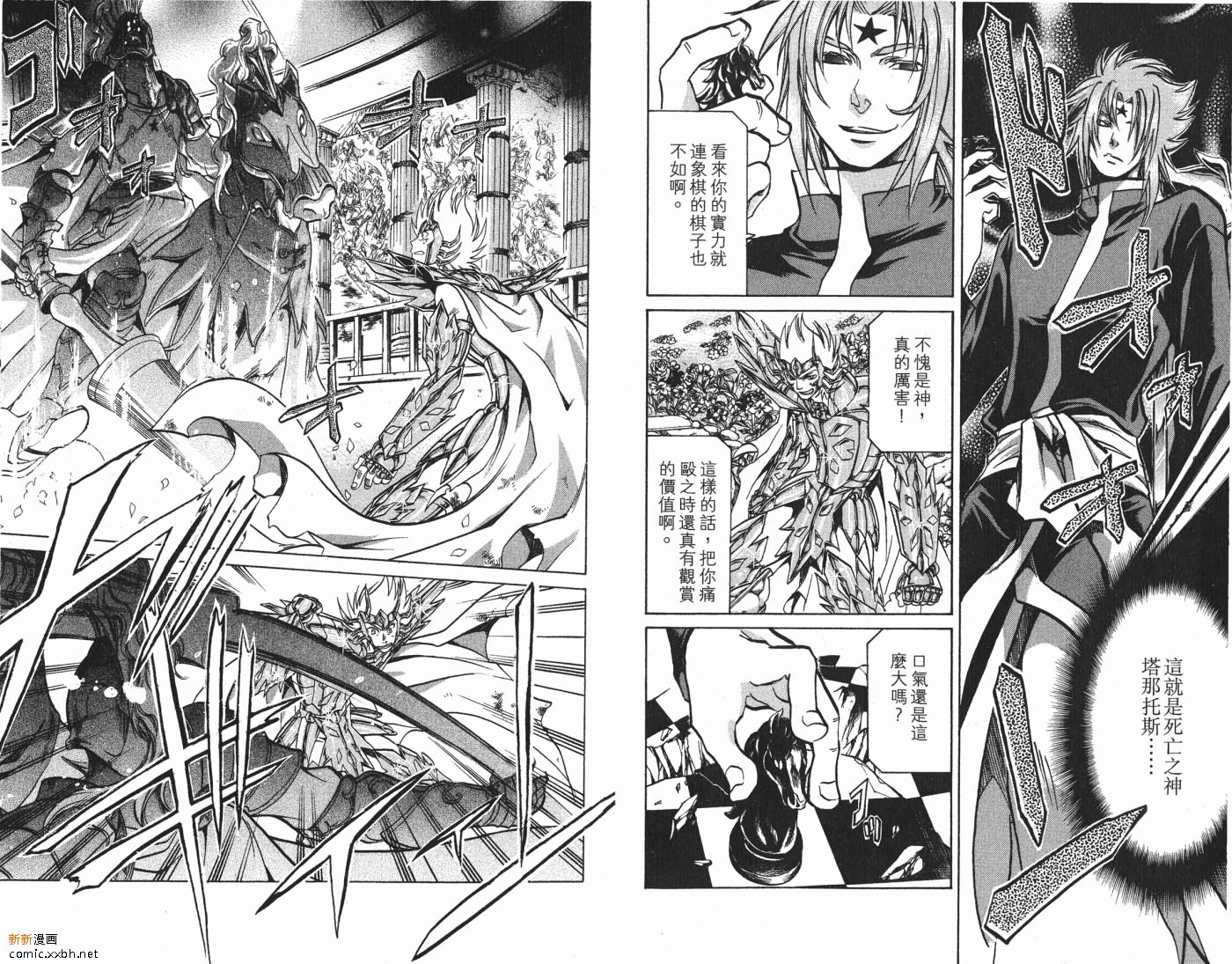 《圣斗士星矢冥王神话》漫画最新章节第8卷免费下拉式在线观看章节第【38】张图片