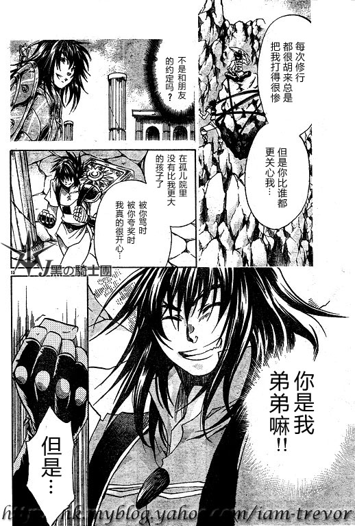 《圣斗士星矢冥王神话》漫画最新章节第96话免费下拉式在线观看章节第【11】张图片