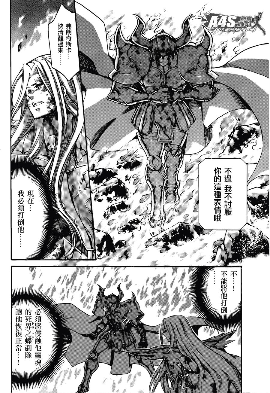 《圣斗士星矢冥王神话》漫画最新章节老双子篇4免费下拉式在线观看章节第【8】张图片