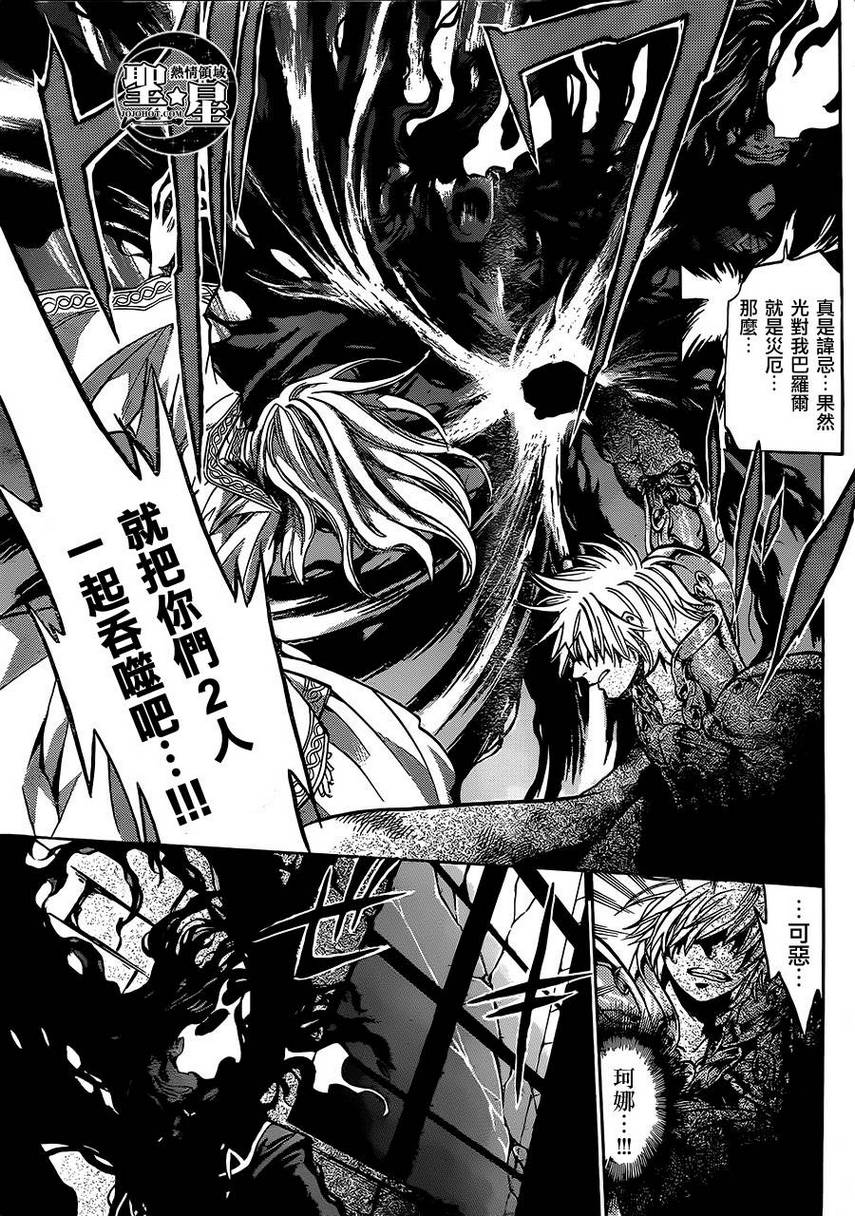 《圣斗士星矢冥王神话》漫画最新章节狮子座篇02免费下拉式在线观看章节第【27】张图片