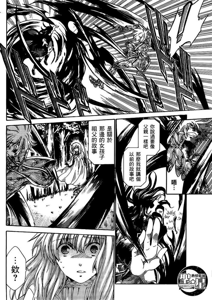 《圣斗士星矢冥王神话》漫画最新章节狮子座篇04免费下拉式在线观看章节第【7】张图片