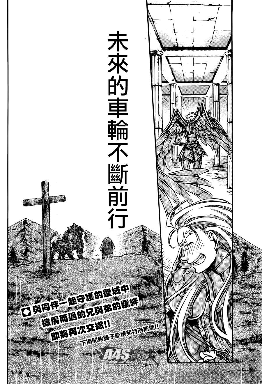 《圣斗士星矢冥王神话》漫画最新章节射手座篇04免费下拉式在线观看章节第【42】张图片