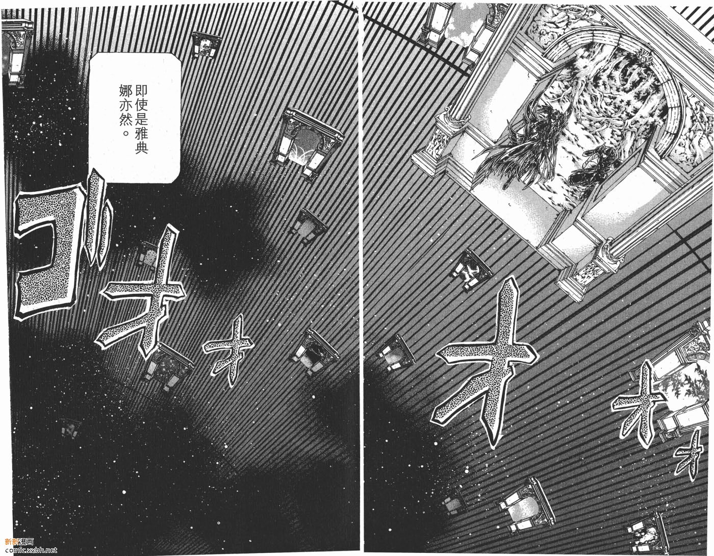 《圣斗士星矢冥王神话》漫画最新章节第9卷免费下拉式在线观看章节第【40】张图片