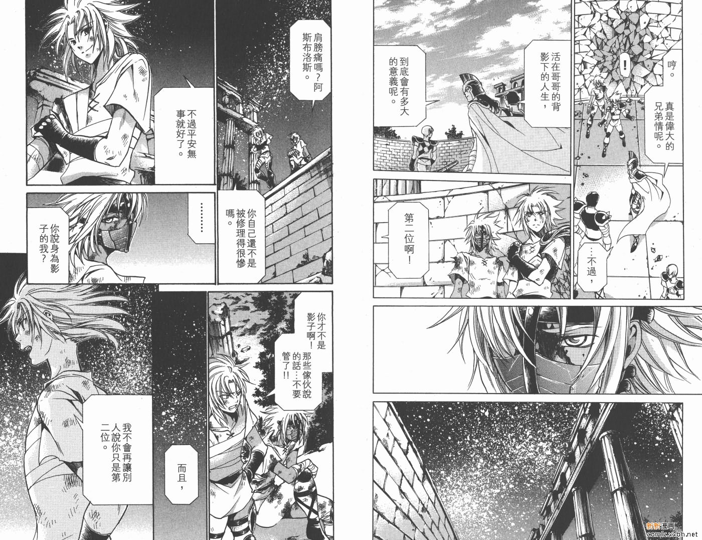 《圣斗士星矢冥王神话》漫画最新章节第18卷免费下拉式在线观看章节第【30】张图片