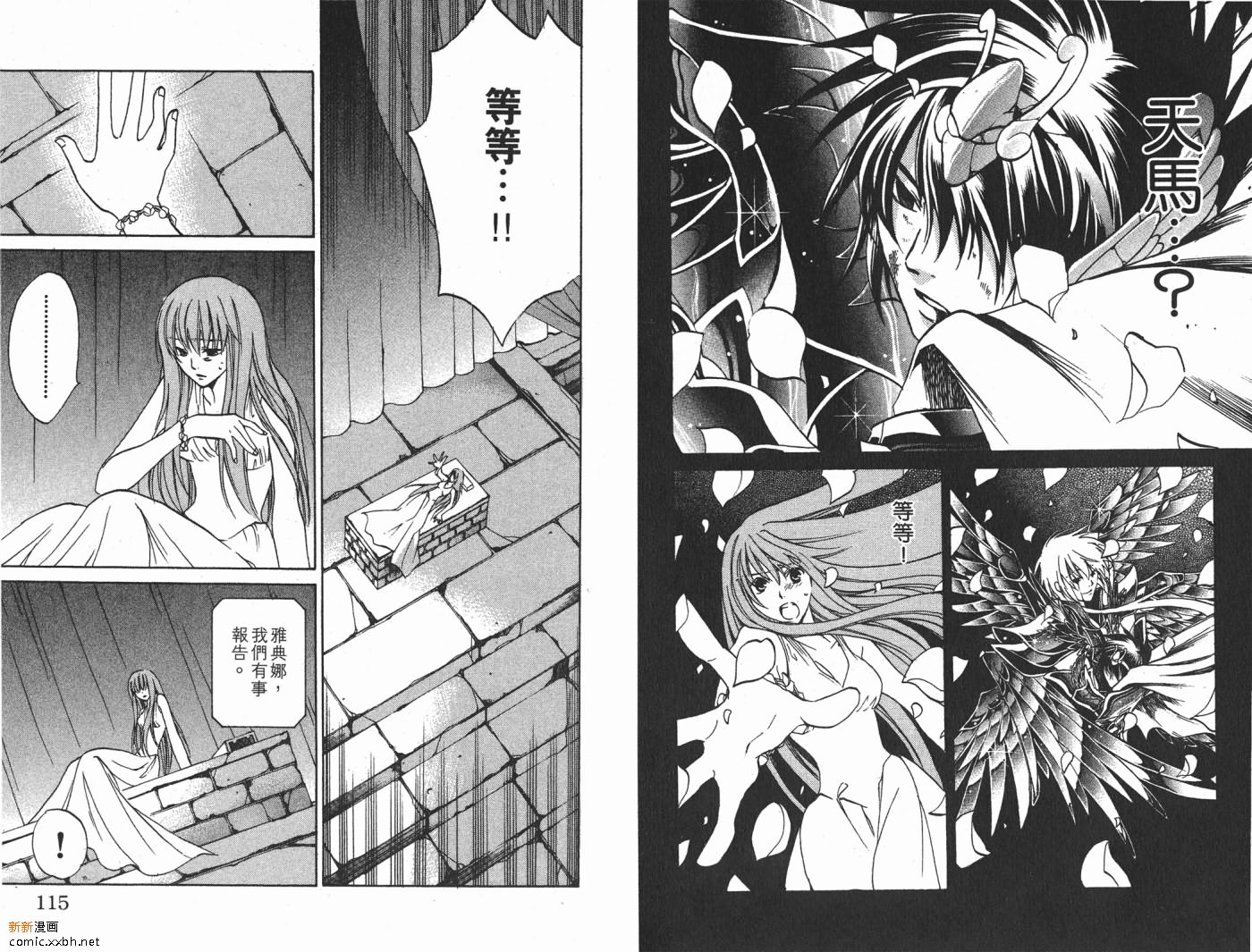 《圣斗士星矢冥王神话》漫画最新章节第2卷免费下拉式在线观看章节第【58】张图片