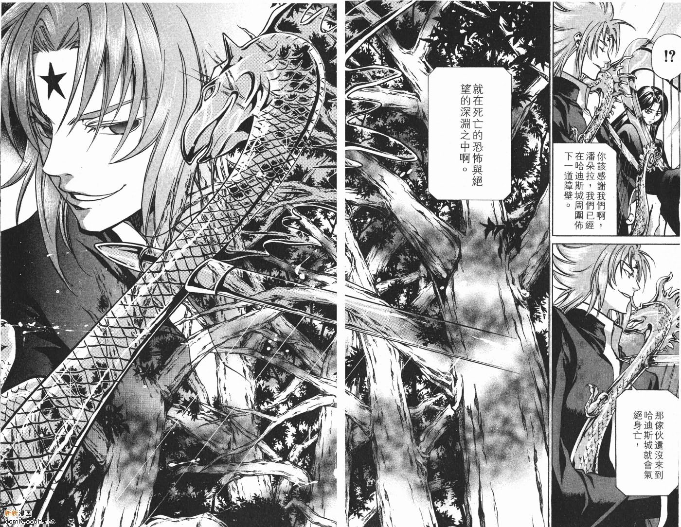 《圣斗士星矢冥王神话》漫画最新章节第7卷免费下拉式在线观看章节第【34】张图片