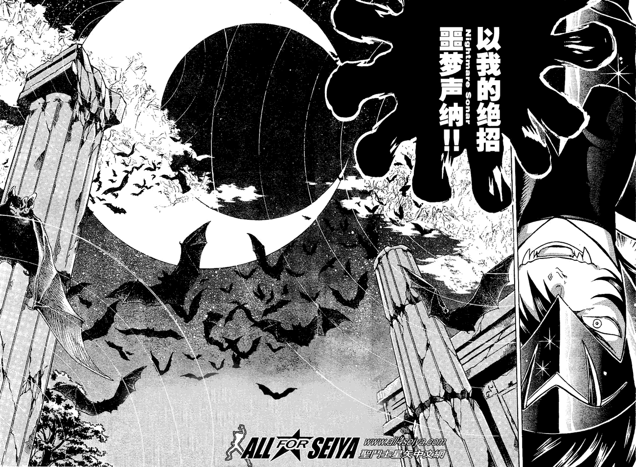 《圣斗士星矢冥王神话》漫画最新章节第49话免费下拉式在线观看章节第【14】张图片