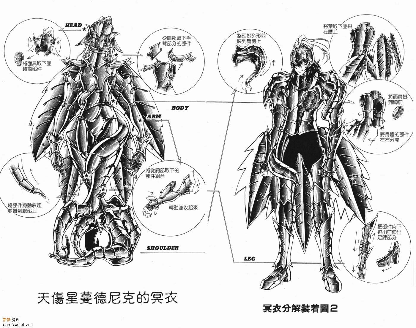 《圣斗士星矢冥王神话》漫画最新章节第5卷免费下拉式在线观看章节第【95】张图片