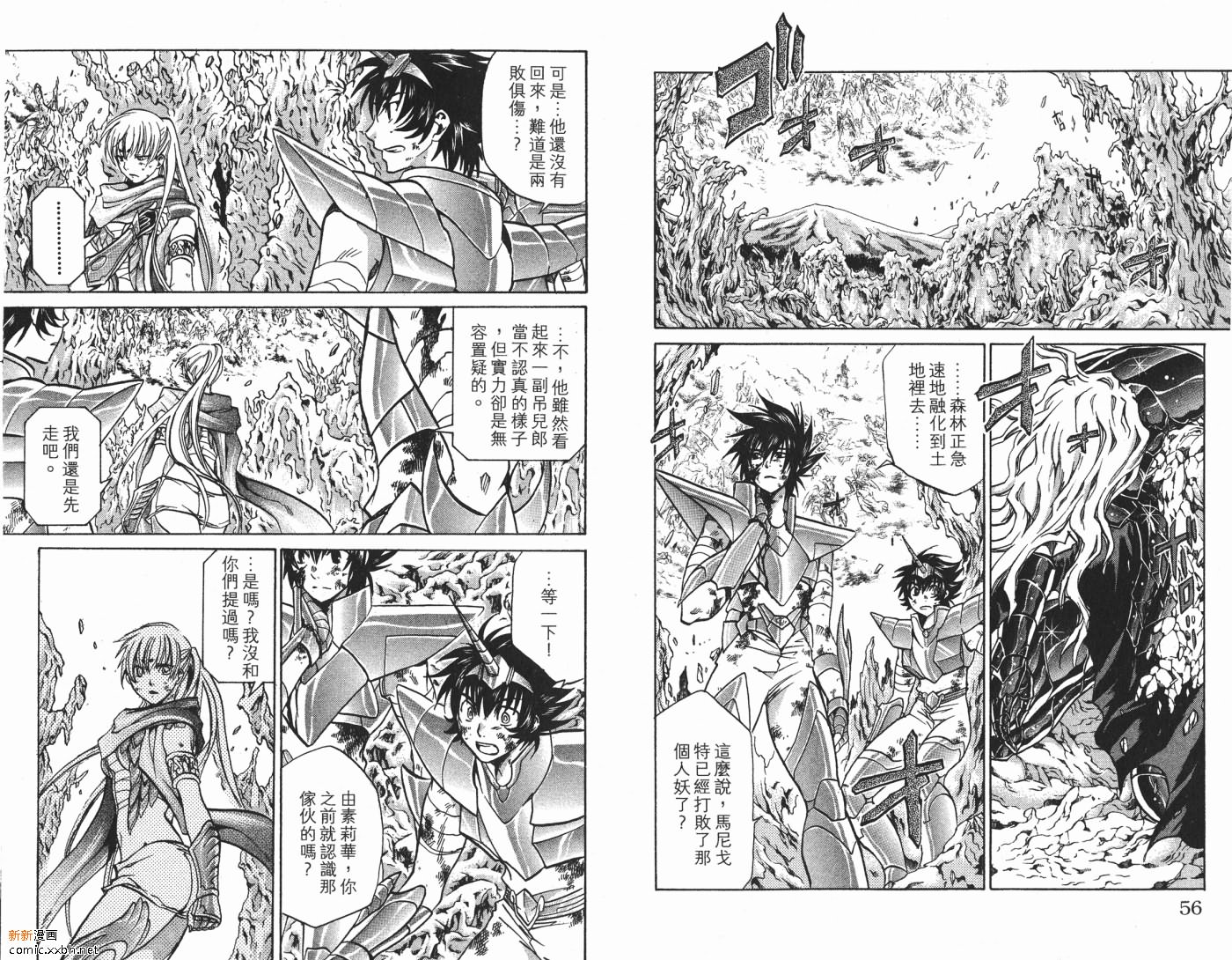 《圣斗士星矢冥王神话》漫画最新章节第8卷免费下拉式在线观看章节第【29】张图片