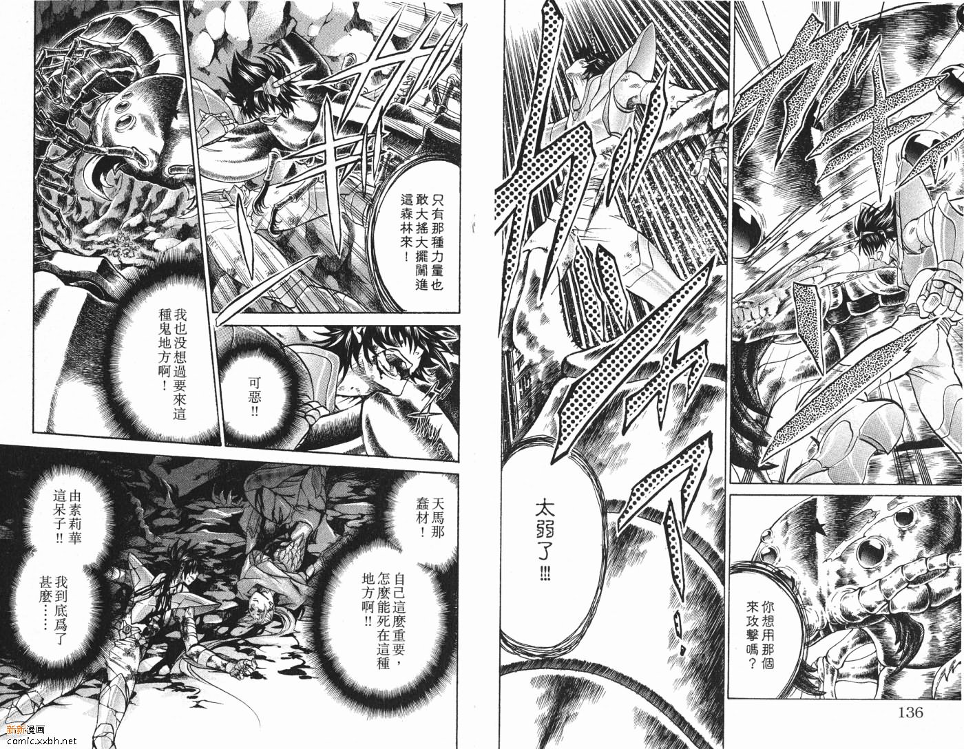 《圣斗士星矢冥王神话》漫画最新章节第7卷免费下拉式在线观看章节第【66】张图片