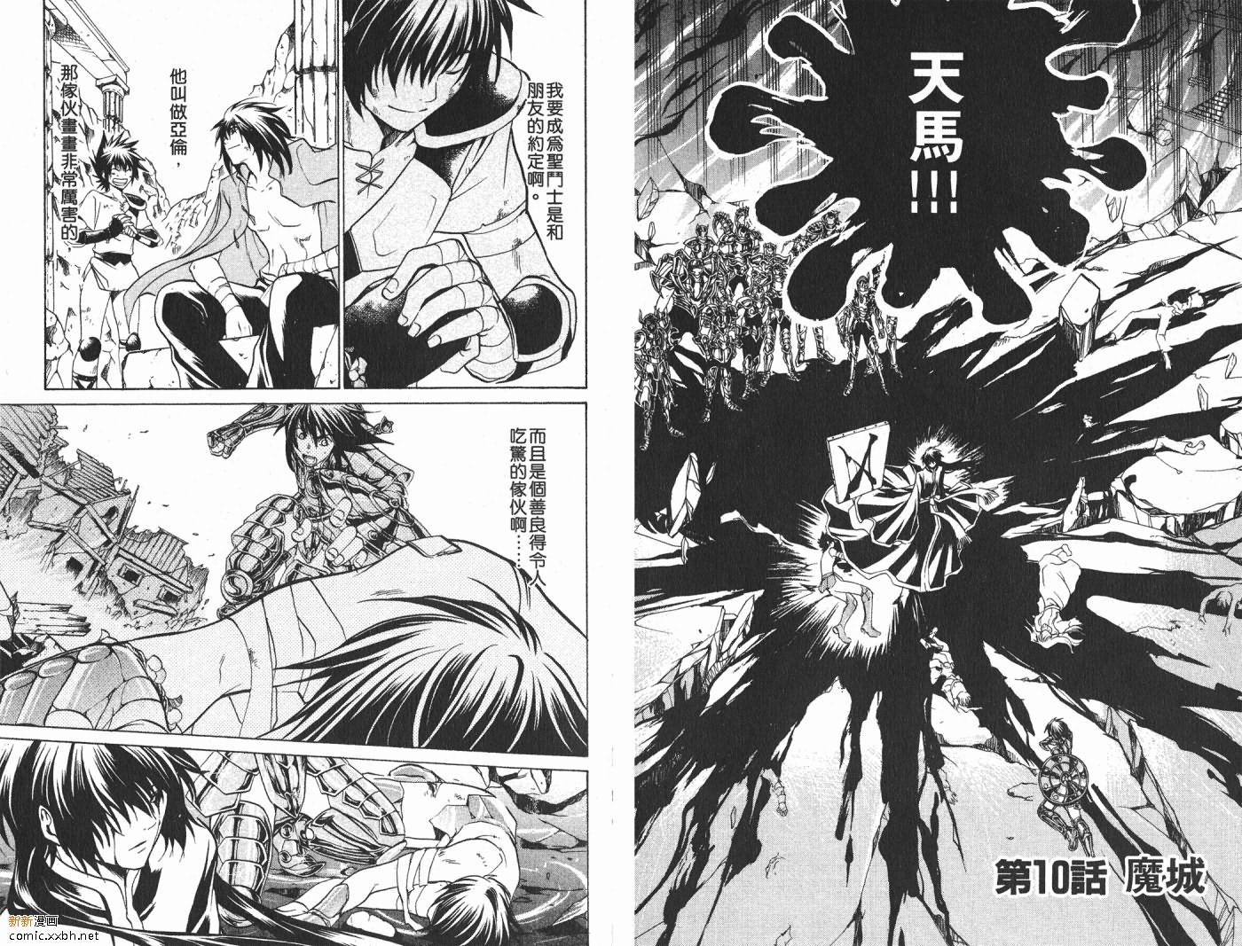 《圣斗士星矢冥王神话》漫画最新章节第2卷免费下拉式在线观看章节第【35】张图片