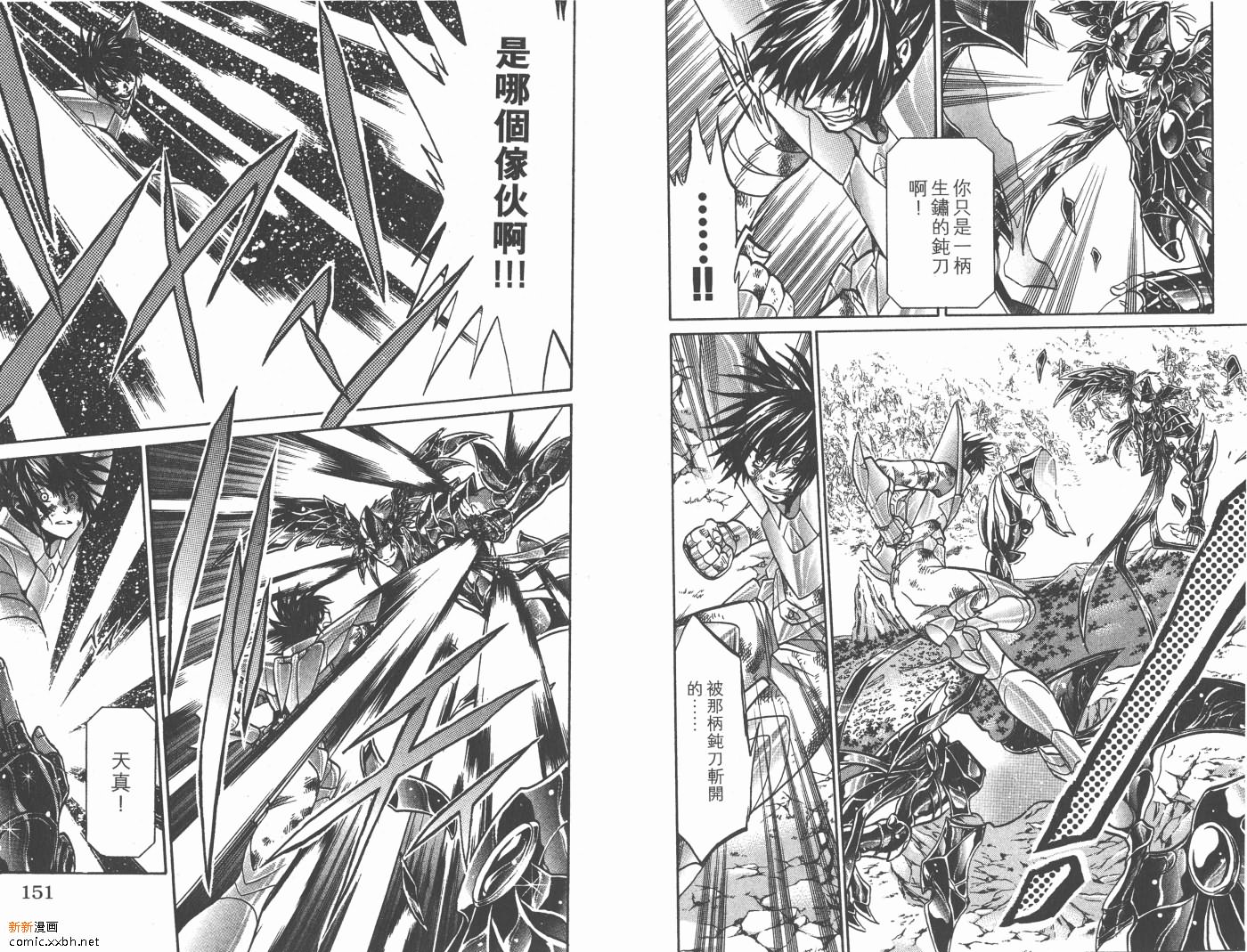 《圣斗士星矢冥王神话》漫画最新章节第10卷免费下拉式在线观看章节第【77】张图片