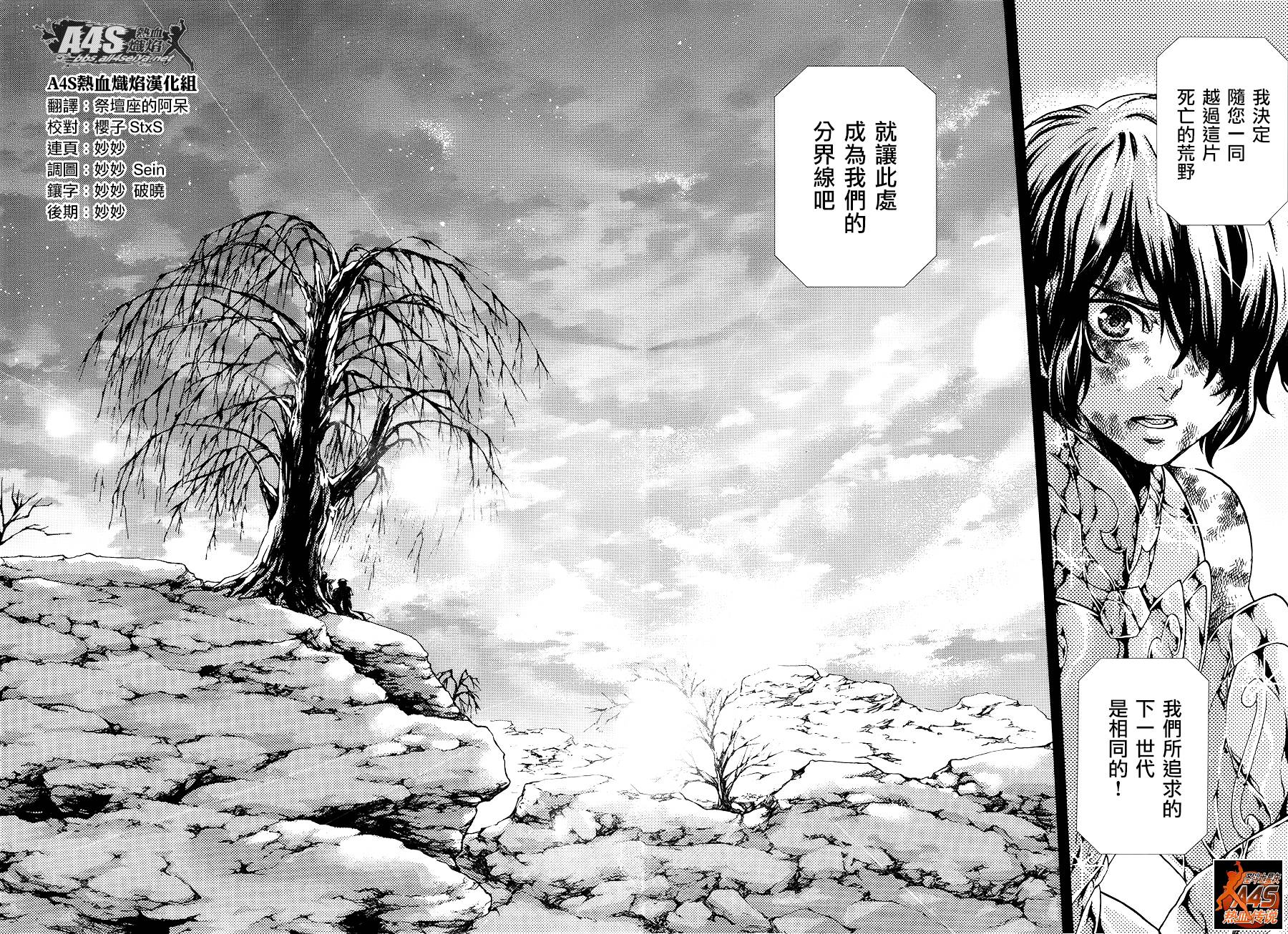 《圣斗士星矢冥王神话》漫画最新章节番外篇免费下拉式在线观看章节第【14】张图片